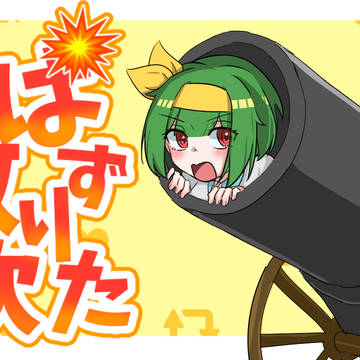 ばずりた散歌