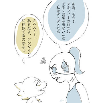 ダメダメなふたり?