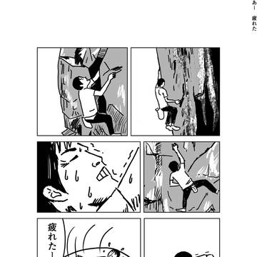 クライマー寿司