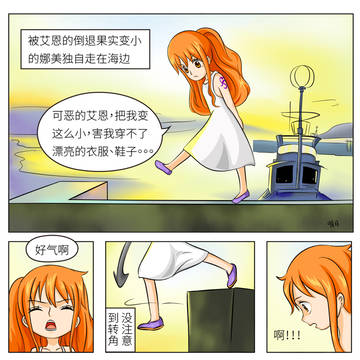 短い漫画