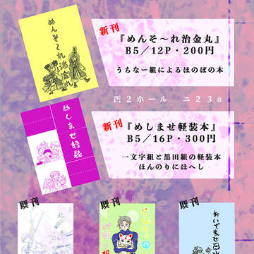 11/28 comic city spark 16・お品書：追記