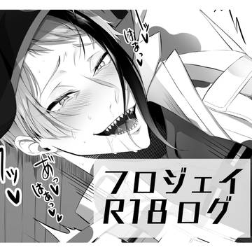 フロジェイエロ