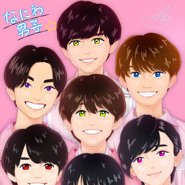 なにわ男子