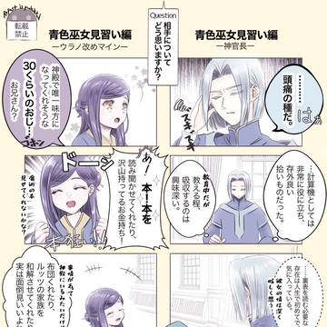 本好きラクガキ4コマ(フェルマイ今昔物語)