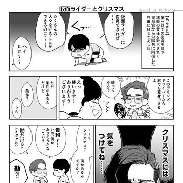 【リバイス】漫画2本