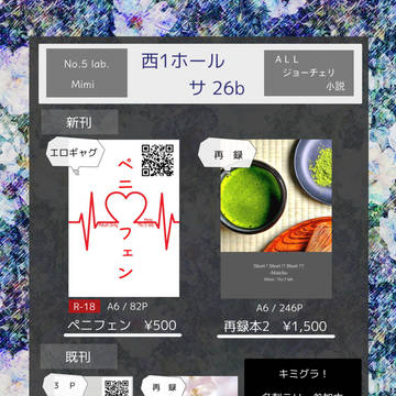 11/28【OTG】キミグラお品書き