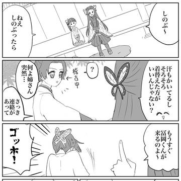 ぎゆしの詰め③