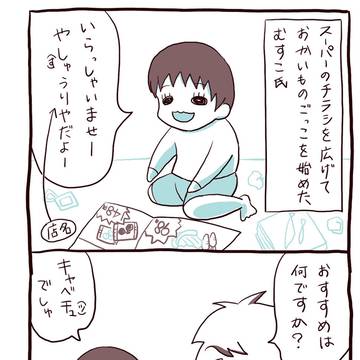 おみせやさん