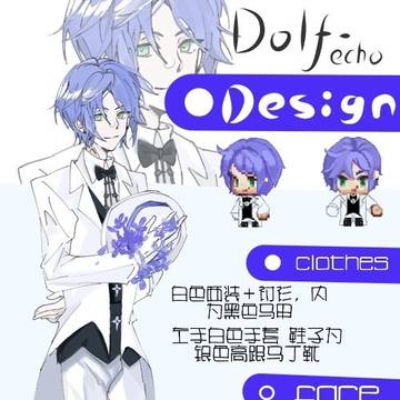 The design of Dolf