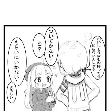 蕾あかりちゃんと雫ゆかりちゃんの漫画