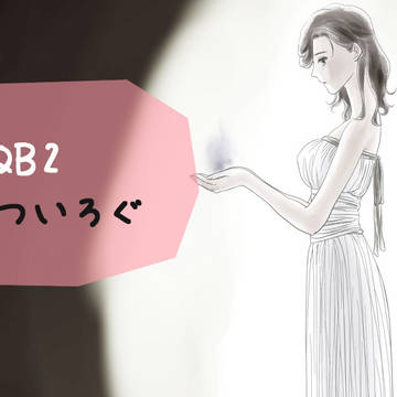DQB2ついろぐ