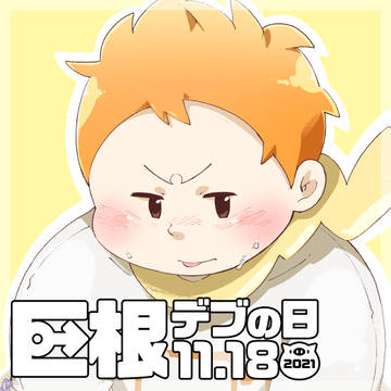 巨