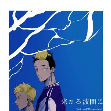 28日スパコミ 逃亡if 半稀