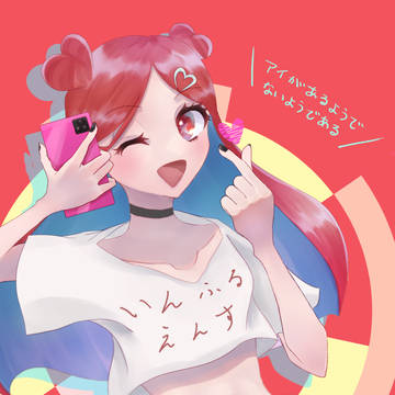 アイがあるようでないようである