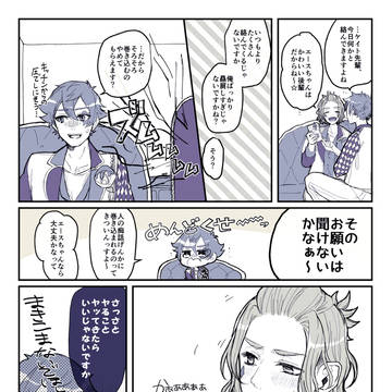 twstログ6