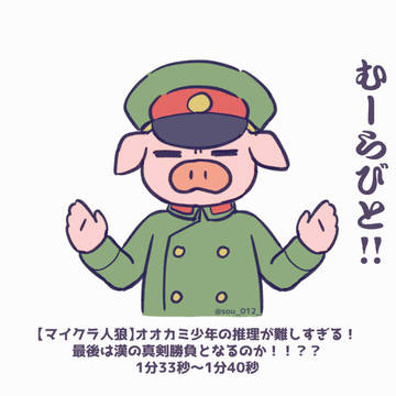 村びトントン音頭
