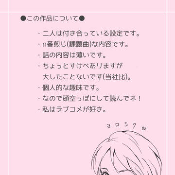 酔っ払い+α