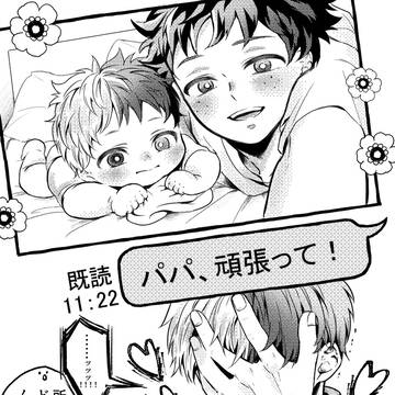とどいず⑦
