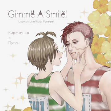 【新刊サンプル】Gimme A Smile!