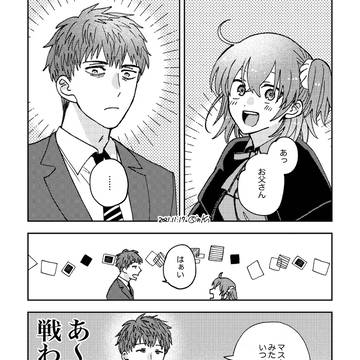 父性
