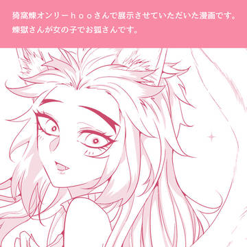 あかれん♀まんが