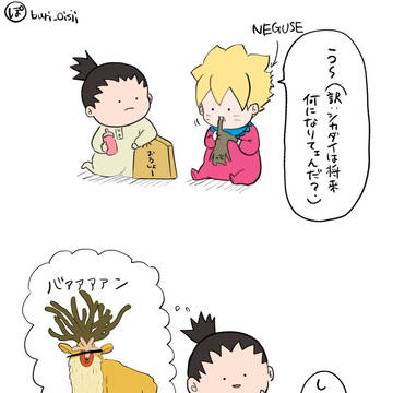 幼なじみばぶちゃん