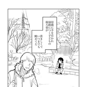 官ナギwebオンリー♯1無配8P漫画