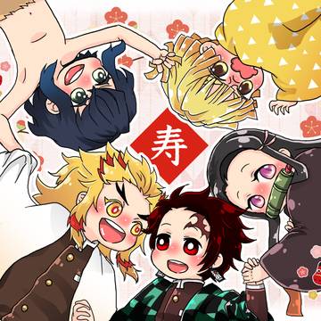 2021年年賀企画 鬼滅バージョン