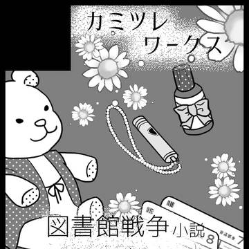 スパーク参加のお知らせ（南3ホール.C18a）