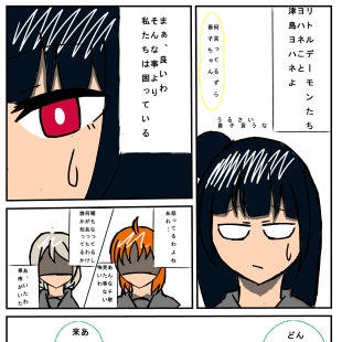 喧嘩は思い出の1ページ