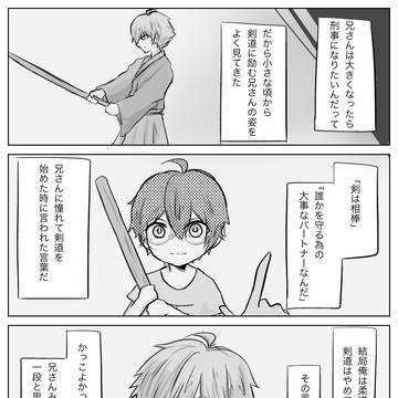 兄弟の鎖<捏造>