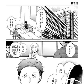 【創作】同僚は付喪神です3