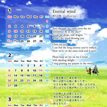 頭割りカレンダー企画