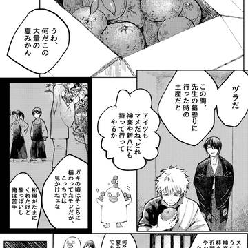 夏みかんジャム作る話