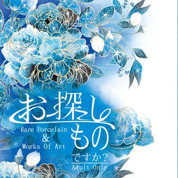 氷奏新刊と当日のお知らせ【氷奏24】