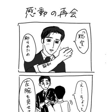 ゆる話2
