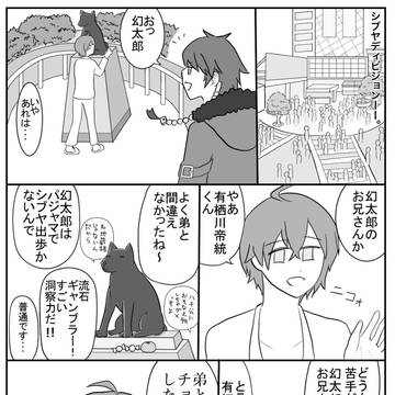 幻帝＋幻太郎の双子兄(※捏造要素有り)漫画