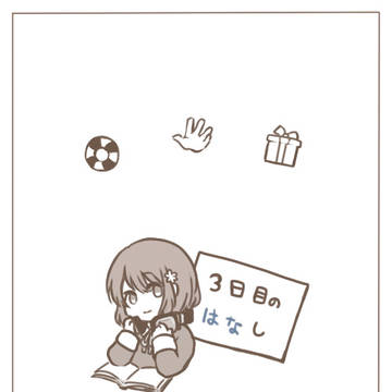 【終花】ブレスの眩惑【交流】