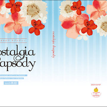 【五歌web再録本2通販】nostalgia rhapsody