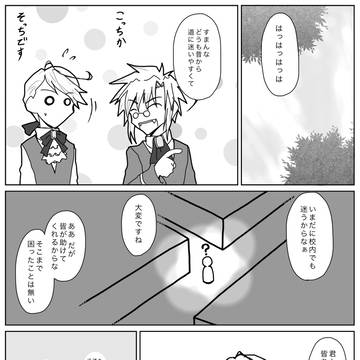 【アヴェルニア】持ちつ持たれつというヤツだ【郊外戦】