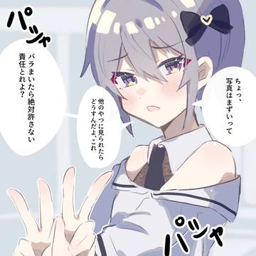 写真を取らせてもらった
