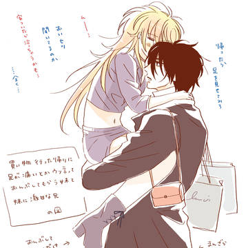 ヒール兄妹