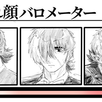 照れ先生