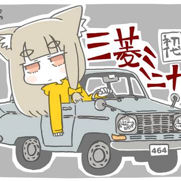 くるま