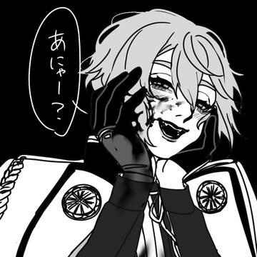 髭切