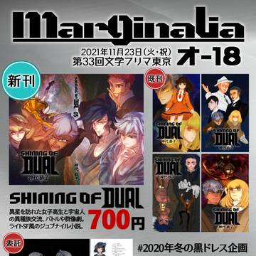 第三十三回文学フリマ東京(2021/11/23) 参加します