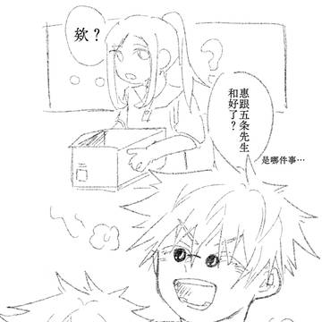 大小孩当家长的成就感…【】
