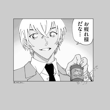 貰った台詞で一コマ②