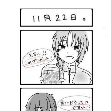 １１月２２日