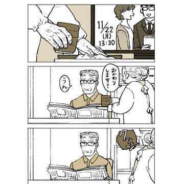 いい夫婦の日